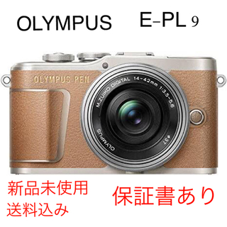 オリンパス(OLYMPUS)のOLYMPUS ミラーレス一眼カメラ PEN E-PL9 ブラウン(ミラーレス一眼)