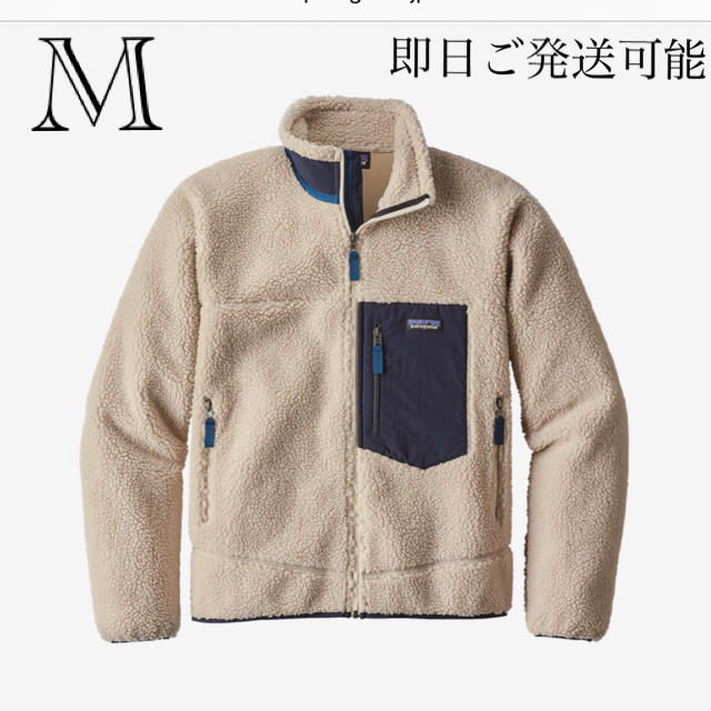 patagonia(パタゴニア)のパタゴニア　メンズ　クラシック　レトロx 新品2019awナチュラルM メンズのジャケット/アウター(ブルゾン)の商品写真