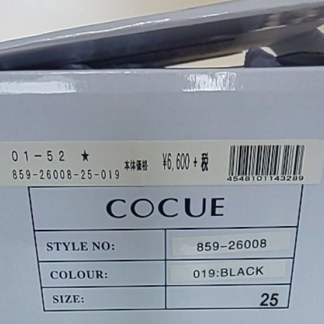 COCUE(コキュ)のCOCUEパンプス（めいさん専用） レディースの靴/シューズ(ハイヒール/パンプス)の商品写真