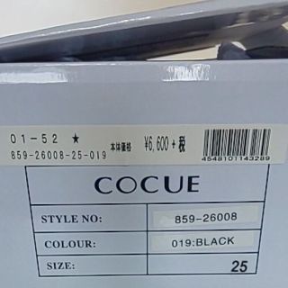 コキュ(COCUE)のCOCUEパンプス（めいさん専用）(ハイヒール/パンプス)