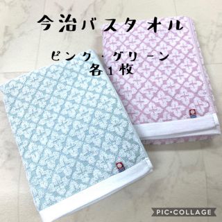 イマバリタオル(今治タオル)の【今治タオル】バスタオル　薄手2枚セット　スプレンター　ピンク/グリーン(タオル/バス用品)