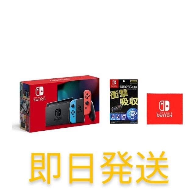 家庭用ゲーム機本体ニンテンドー　Switch本体　新品未使用　画面シートセット