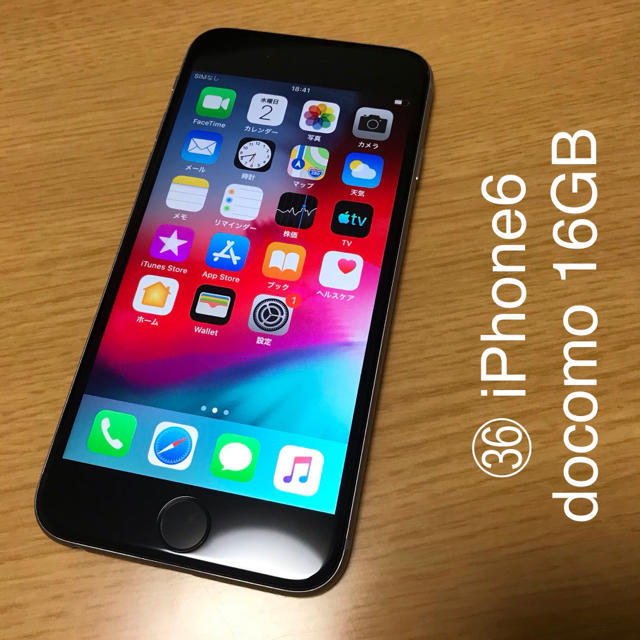 iPhone6 docomo 16GB 本体のみ グレイ ドコモ