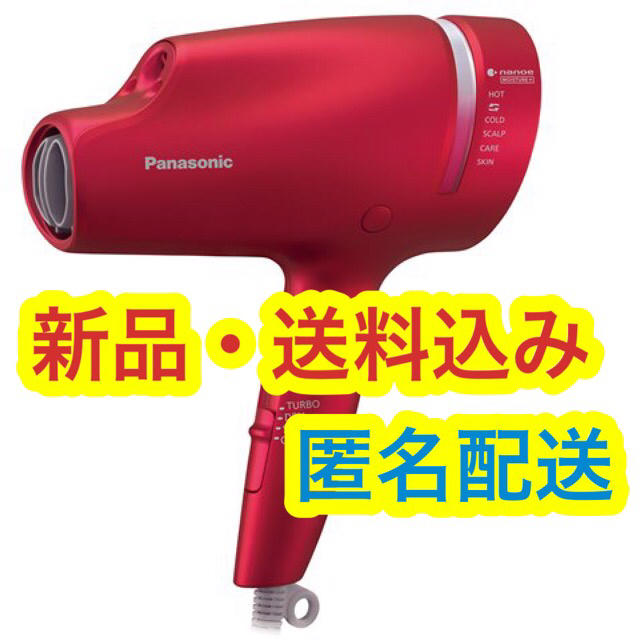 Panasonic(パナソニック)のパナソニック ヘアードライヤー ナノケア EH-NA0B-RP スマホ/家電/カメラの美容/健康(ドライヤー)の商品写真