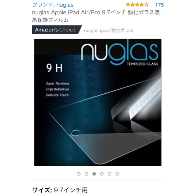 Apple(アップル)のiPad Air/ Air2/ Pro 9.7インチ 強化ガラス　フィルム スマホ/家電/カメラのスマホアクセサリー(保護フィルム)の商品写真