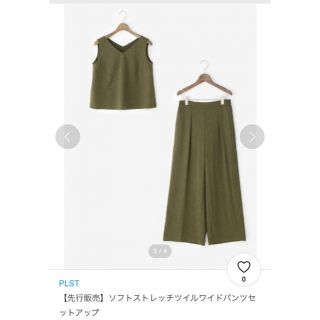 プラステ(PLST)の(美品)タイムセール！！プラステ⭐︎セットアップ(クロップドパンツ)