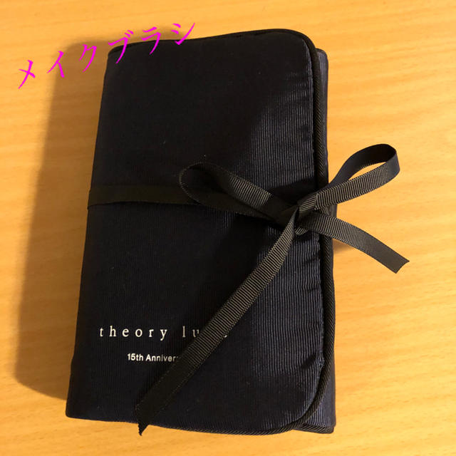 Theory luxe(セオリーリュクス)のtheory luxe（セオリーリュクス）　メイクブラシセット コスメ/美容のキット/セット(コフレ/メイクアップセット)の商品写真