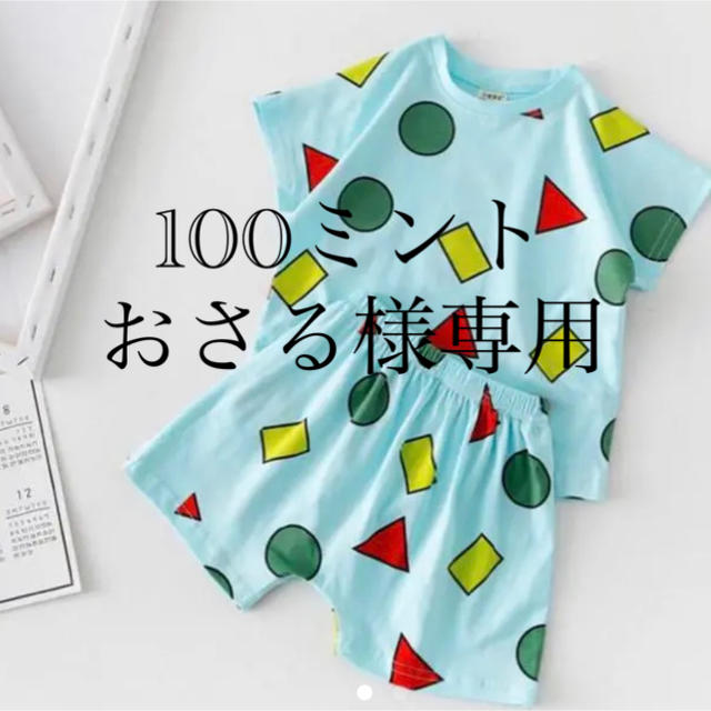 おさる様専用 100ミントの通販 by ナッ|ラクマ