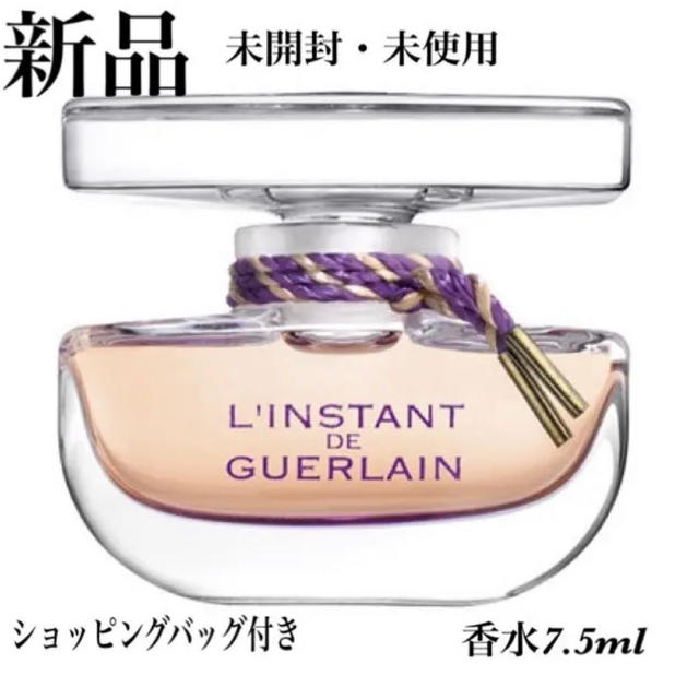 ★[Guerlain]ランスタン・ド・ゲラン香水7.5ml