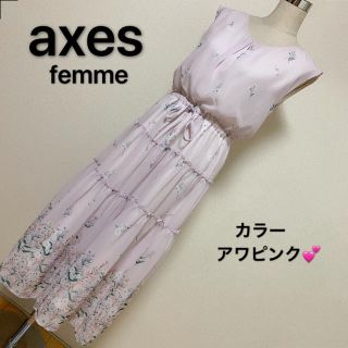 アクシーズファム(axes femme)のaxes femmeワンピース✨(ロングワンピース/マキシワンピース)