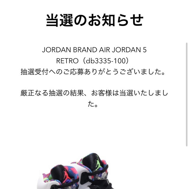 air jordan5 retro 【最終値下げ】