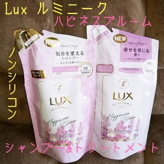 ラックス(LUX)の【詰め替え用】ラックス♡ルミニーク ハピネスブルーム♩シャンプー トリートメント(シャンプー)