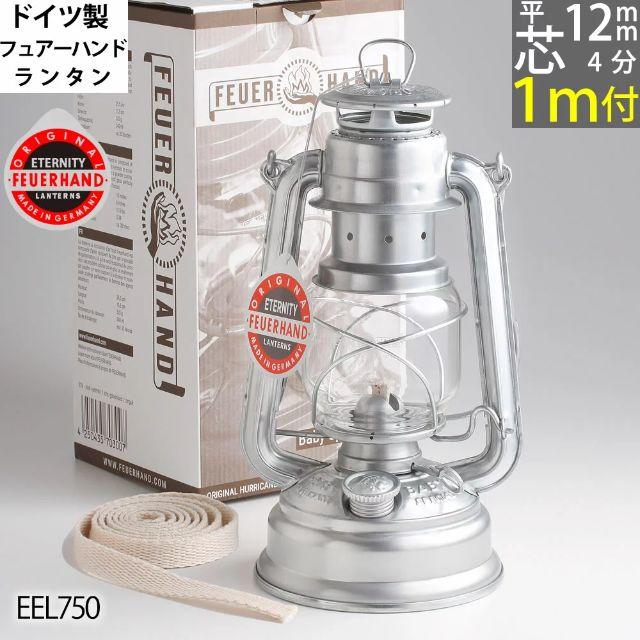 替芯1m付 フュアーハンドランタンFeuerHand Lantern 276 - ライト/ランタン