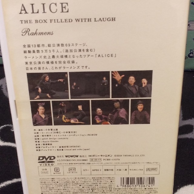 ラーメンズ　第15回公演 ALICE DVD エンタメ/ホビーのDVD/ブルーレイ(お笑い/バラエティ)の商品写真