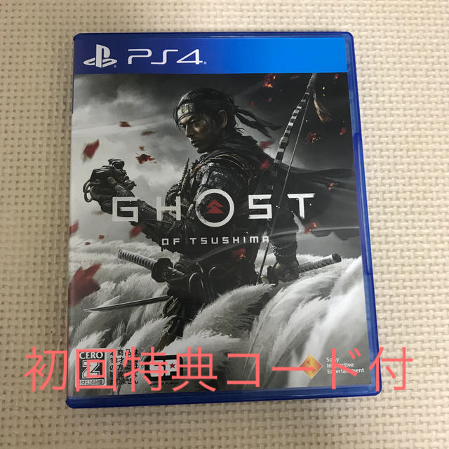 Ghost of Tsushima（ゴースト・オブ・ツシマ） PS4