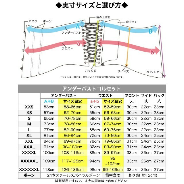 ぷ様専用　(091)Burvogue バーヴォーグ コルセット　柄入りブラック コスメ/美容のダイエット(その他)の商品写真