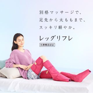 パナソニック(Panasonic)の☺さま専用　Ξ☆美品☆Ξ　レッグリフレ　EW-RA96　ピンク(マッサージ機)