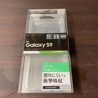 ギャラクシー(Galaxy)のGalaxy s9 TPUケース(Androidケース)