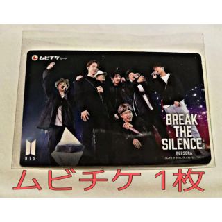 ボウダンショウネンダン(防弾少年団(BTS))の【定価以下】BTS 映画 ムビチケ 送料無料！(洋画)