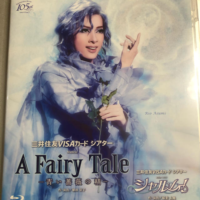 フロート様専用　Ａ　Ｆａｉｒｙ　Ｔａｌｅ　、春の雪、カリスタの海に抱かれて エンタメ/ホビーのDVD/ブルーレイ(舞台/ミュージカル)の商品写真