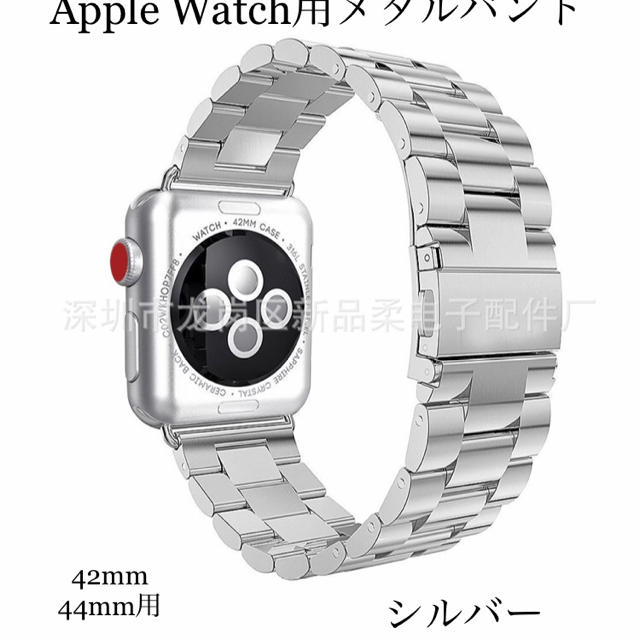 Apple(アップル)のApple Watch アップルウォッチメタルバンド　シルバー メンズの時計(腕時計(デジタル))の商品写真