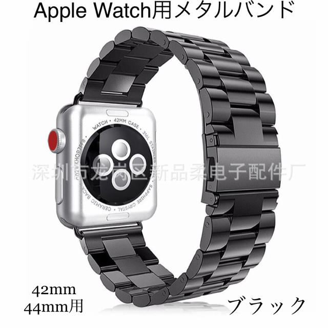 Apple Watch アップルウォッチ メタリック バンド ブラック その他