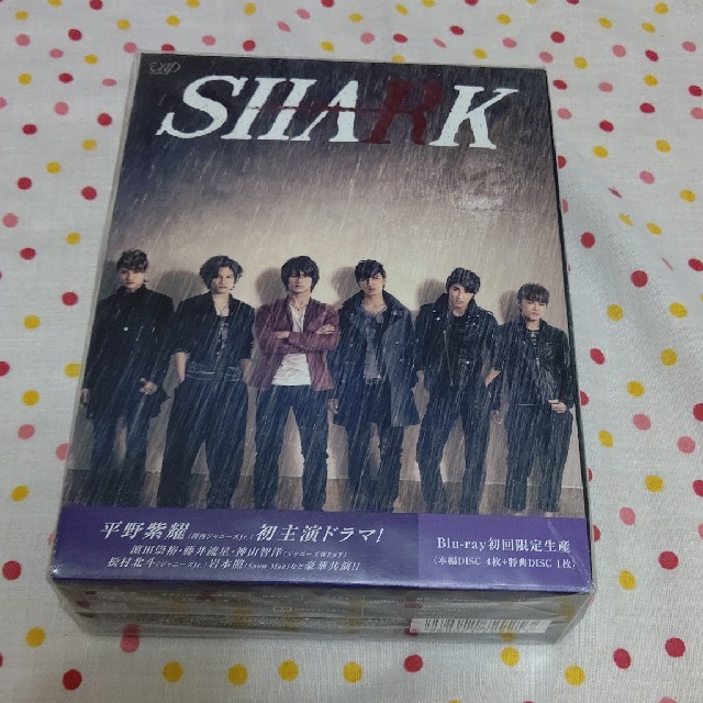 平野紫耀SHARK 初回限定生産 Blu-ray