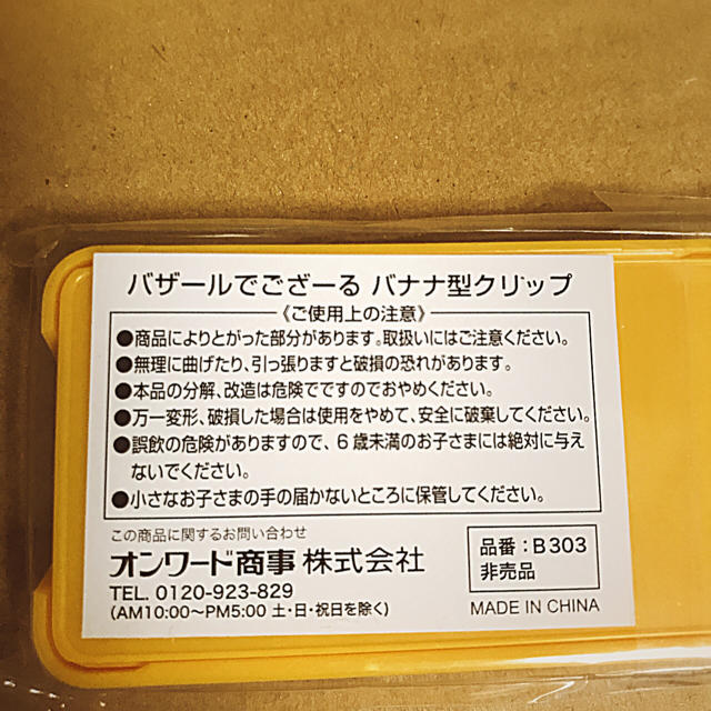 NEC(エヌイーシー)のバザールでござーる 文具セット エンタメ/ホビーのおもちゃ/ぬいぐるみ(キャラクターグッズ)の商品写真