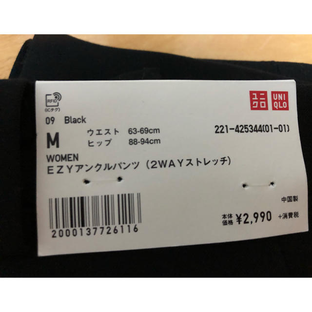 UNIQLO(ユニクロ)のUNIQLO EZYアンクルパンツ　M レディースのパンツ(クロップドパンツ)の商品写真