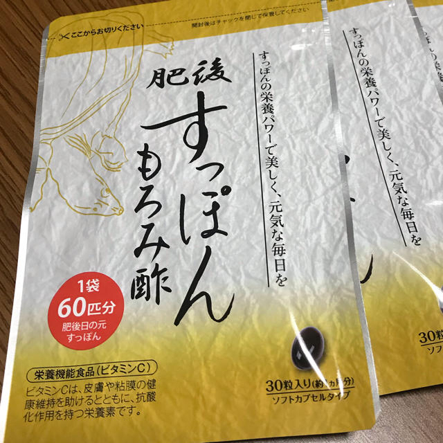 やずや(ヤズヤ)のすっぽんもろみ酢　ゆめや　3袋  1袋30粒入り コスメ/美容のダイエット(ダイエット食品)の商品写真