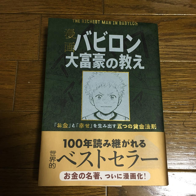 椿様専用 エンタメ/ホビーの本(ビジネス/経済)の商品写真