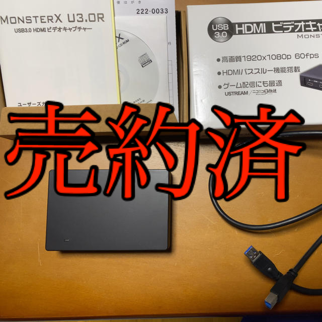 HDMIビデオキャプチャー MonsterX U3.0R