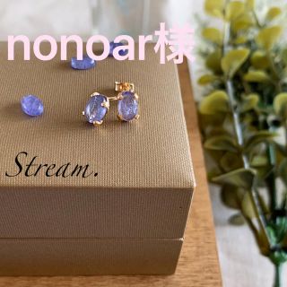 nonoar様専用ページ(ピアス)