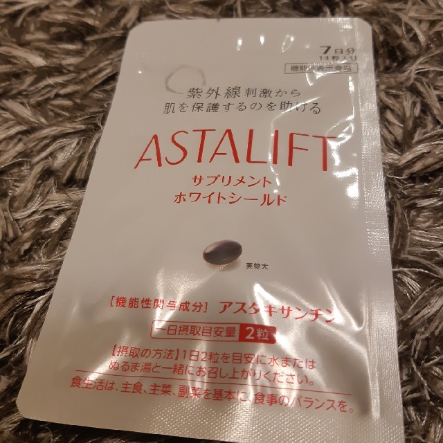 ASTALIFT(アスタリフト)のアスタリフト ホワイトシールド 7日分 14粒 新品 コスメ/美容のコスメ/美容 その他(その他)の商品写真