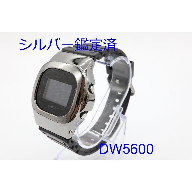 CASIO(カシオ)のカスタムGショック シルバー製 DW5600 ブラック 鏡面加工 鑑定済 メンズの時計(腕時計(デジタル))の商品写真