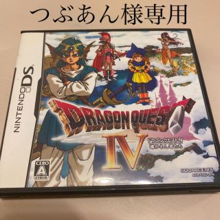 スクウェアエニックス(SQUARE ENIX)のドラゴンクエストIV 導かれし者たち DS(携帯用ゲームソフト)