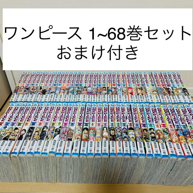 ONE PIECE ワンピース 1～68巻セット