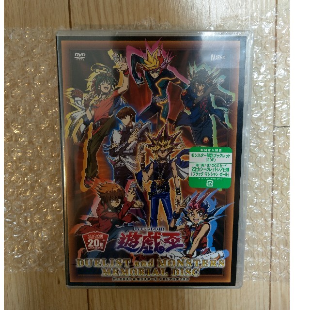5%クーポン推奨 遊戯王メモリアルディスク 初回特典 20thシークレット