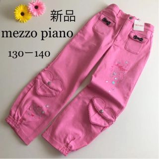 メゾピアノ(mezzo piano)の新品！メゾピアノ  ジョガーパンツ　ズボン　ミキハウス　ファミリア(パンツ/スパッツ)