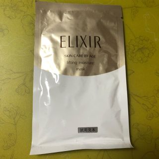 エリクシール(ELIXIR)のエリクシール  パック(パック/フェイスマスク)