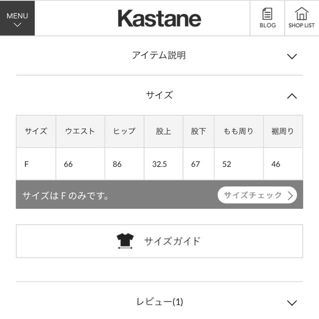 Kastane(カスタネ)のあっちゃん様専用 kastane ハイツイストリラックスジャージーパンツ レディースのパンツ(カジュアルパンツ)の商品写真