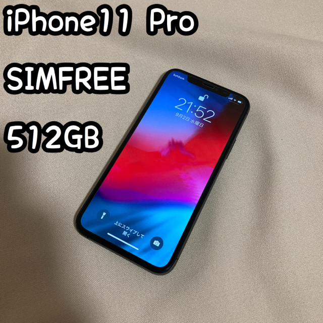 【日本未発売】 iPhone11 Pro SIMフリー 512gb 無音　最強