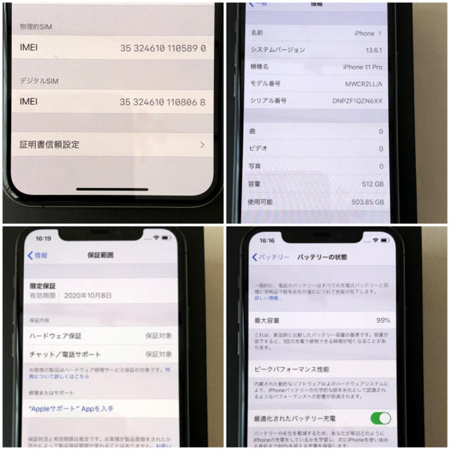 【日本未発売】 iPhone11 Pro SIMフリー 512gb 無音　最強 3