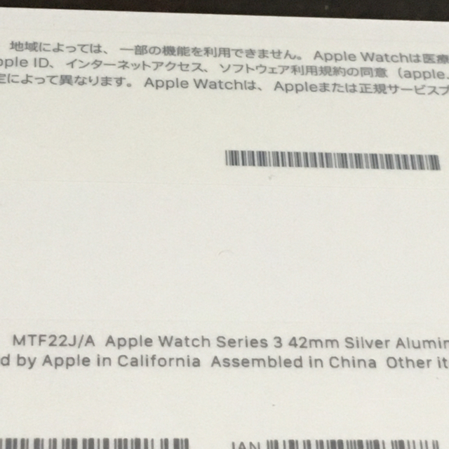新品未開封 Apple Watch Series 3 42mm GPSモデル