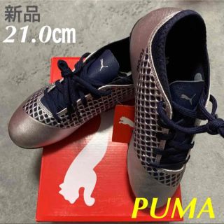 プーマ(PUMA)のPUMAプーマサッカーシューズフューチャー 2.4MG スパイク21.0㎝新品(シューズ)