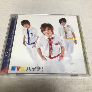 エヌワイシー(NYC)のハイナ！(初回限定盤2)(アイドルグッズ)