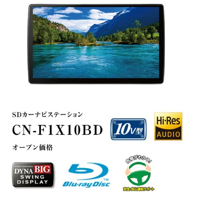 Panasonic ストラーダ CN-F1X10BD 未開封品