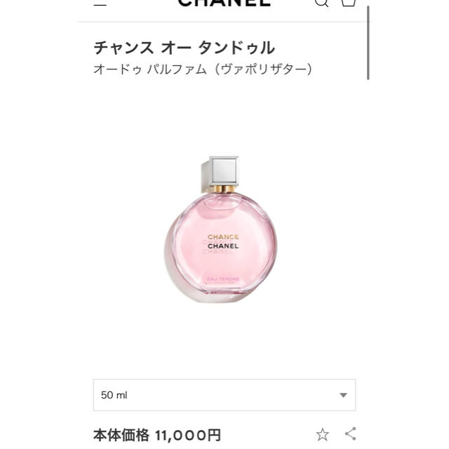 miさま専用　CHANELチャンスオータンドゥル　オードゥ　パルファム　50ml