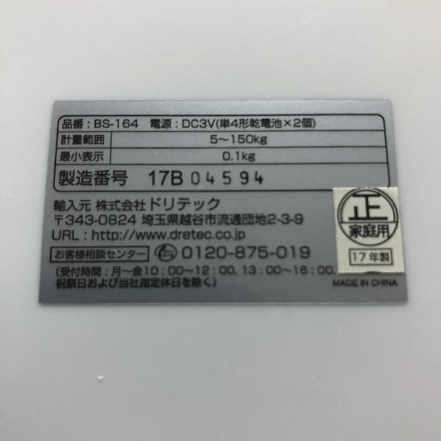 体重計 スマホ/家電/カメラの生活家電(体重計)の商品写真