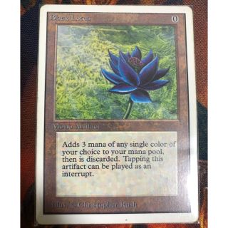 マジックザギャザリング(マジック：ザ・ギャザリング)のMTG ブラックロータス　black lotus(シングルカード)